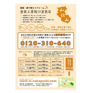 mayo11-5さんの地元の塗り替え専門店のチラシへの提案