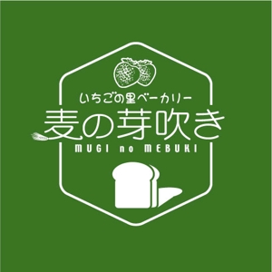 saiga 005 (saiga005)さんのいちご農園が運営する「パン屋」のロゴデザインへの提案