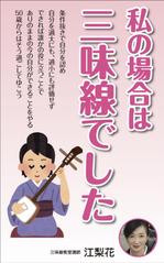 yamaad (yamaguchi_ad)さんの電子書籍の表紙デザインへの提案