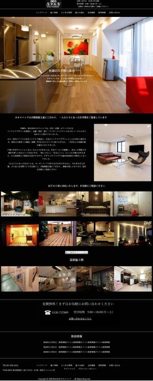 未知子 (Michino)さんの東京都港区にあるリフォーム会社ホームページリニューアルTOPデザイン（コーディング不要）への提案