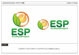 kometogi (kometogi)さんの「ESP　または　EcoStyleProject」のロゴ作成への提案