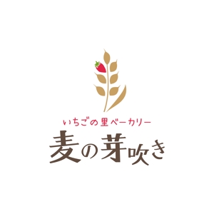 nico design room (momoshi)さんのいちご農園が運営する「パン屋」のロゴデザインへの提案