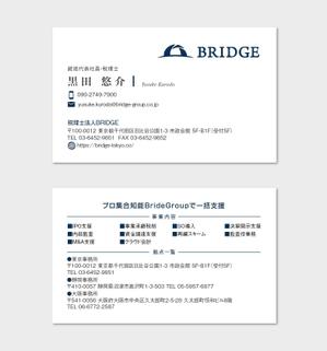 hautu (hautu)さんの税理士法人Bridgeの名刺への提案