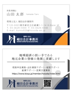 u-ko (u-ko-design)さんの会計事務所「税理士法人細田会計事務所」の名刺デザインへの提案