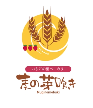CF-Design (kuma-boo)さんのいちご農園が運営する「パン屋」のロゴデザインへの提案