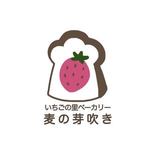 uyauya (uyauya67)さんのいちご農園が運営する「パン屋」のロゴデザインへの提案