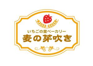 tukasagumiさんのいちご農園が運営する「パン屋」のロゴデザインへの提案