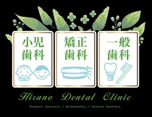 panni ()さんの歯科医院の看板デザイン作製依頼への提案
