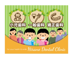 aki-aya (aki-aya)さんの歯科医院の看板デザイン作製依頼への提案
