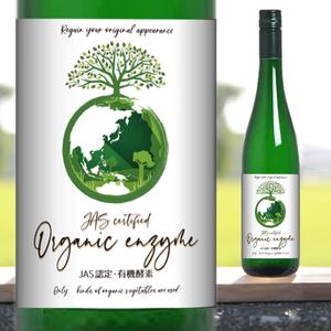 Big moon design (big-moon)さんの有機酵素ドリンクのラベルへの提案