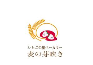 もものあ (momonoir6321)さんのいちご農園が運営する「パン屋」のロゴデザインへの提案