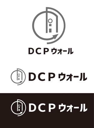 田中　威 (dd51)さんの住宅塗り壁工法【ＤＣＰウォール】のロゴへの提案