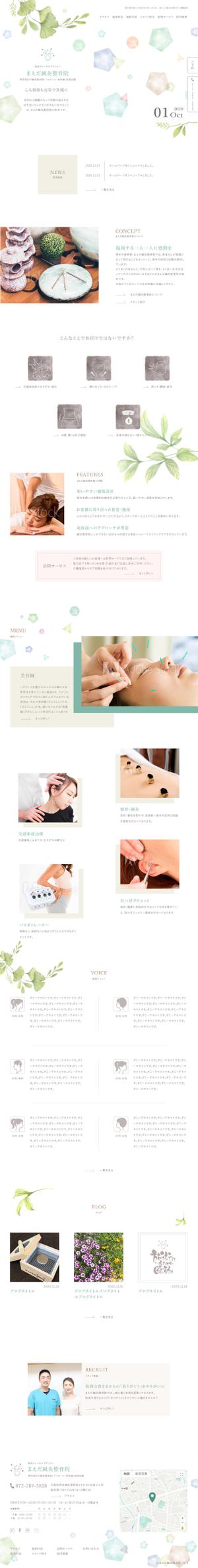 nomanatさんの【鍼灸整骨院HPのTOPデザイン制作】1ページのみ・ナチュラルで温かい色合いのデザインを希望！への提案