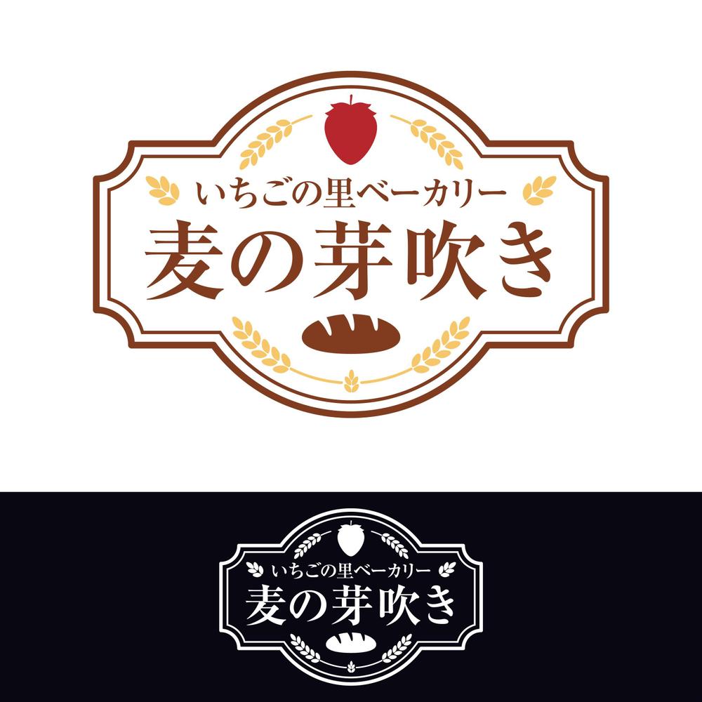 いちごの里ベーカリー麦の芽吹き様_ロゴ提案_yuanami02.jpg