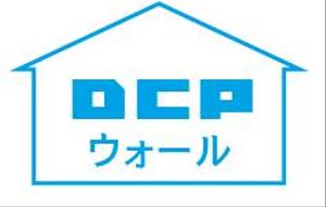 creative1 (AkihikoMiyamoto)さんの住宅塗り壁工法【ＤＣＰウォール】のロゴへの提案