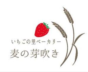 creative1 (AkihikoMiyamoto)さんのいちご農園が運営する「パン屋」のロゴデザインへの提案