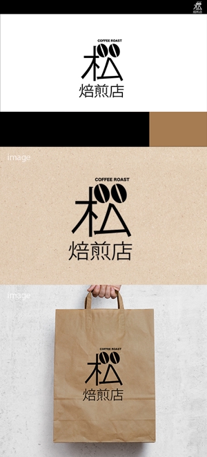tsugu design ()さんの自家焙煎珈琲豆販売店のロゴへの提案