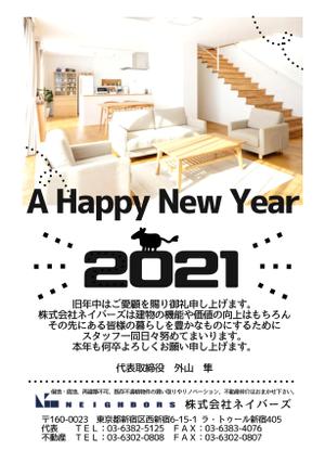 はこ (hako_ksdt)さんの内装リフォーム会社　不動産仲介会社　　年賀はがきへの提案