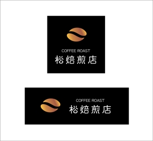 tukasagumiさんの自家焙煎珈琲豆販売店のロゴへの提案