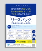 nakagami (nakagami3)さんの不動産チラシ「リースバック」の広告への提案