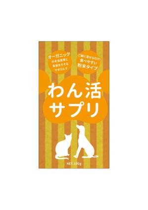 浅川光 (hikaruasakawa)さんのペット用サプリメントのパッケージデザインへの提案