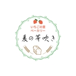 358eiki (tanaka_358_eiki)さんのいちご農園が運営する「パン屋」のロゴデザインへの提案