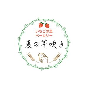 358eiki (tanaka_358_eiki)さんのいちご農園が運営する「パン屋」のロゴデザインへの提案