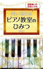 sukodesign 須子まゆみ (sukodesign)さんの電子書籍の表紙デザインへの提案