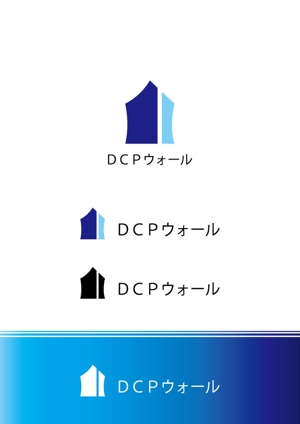 ありす (yuko-n)さんの住宅塗り壁工法【ＤＣＰウォール】のロゴへの提案