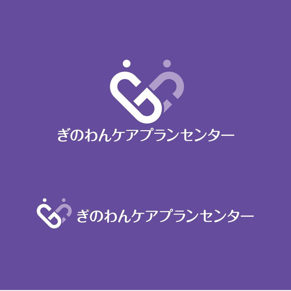 居宅介護支援事業所「ぎのわんケアプランセンター」のロゴ
