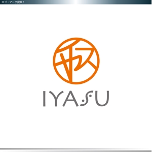 RemingtonさんのAIテクノロジーを使ったマッサージ機の企画製造ベンチャー企業ロゴ「株式会社IYASU」への提案