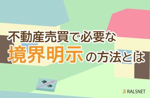 Magii (Magii)さんの「不動産投資コラム」の記事アイキャッチ画像作成への提案