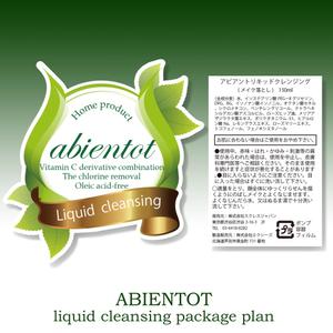 kirei (kirei)さんの化粧品ボトルラベルデザインのご依頼への提案
