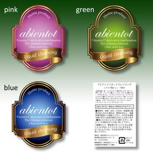 kirei (kirei)さんの化粧品ボトルラベルデザインのご依頼への提案