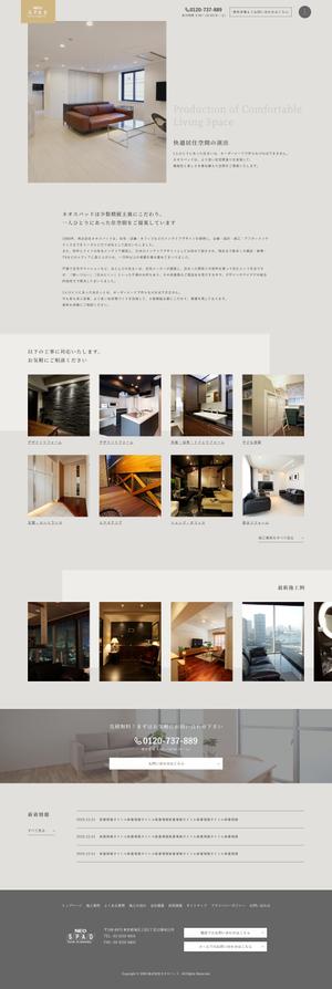 よし ()さんの東京都港区にあるリフォーム会社ホームページリニューアルTOPデザイン（コーディング不要）への提案