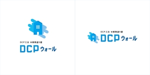 モーションアニメーションディレクター ()さんの住宅塗り壁工法【ＤＣＰウォール】のロゴへの提案