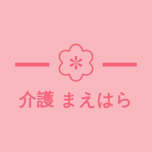 株式会社UnReact (5ef06c998acc6)さんの介護事業　「介護 まえはら」　のロゴへの提案