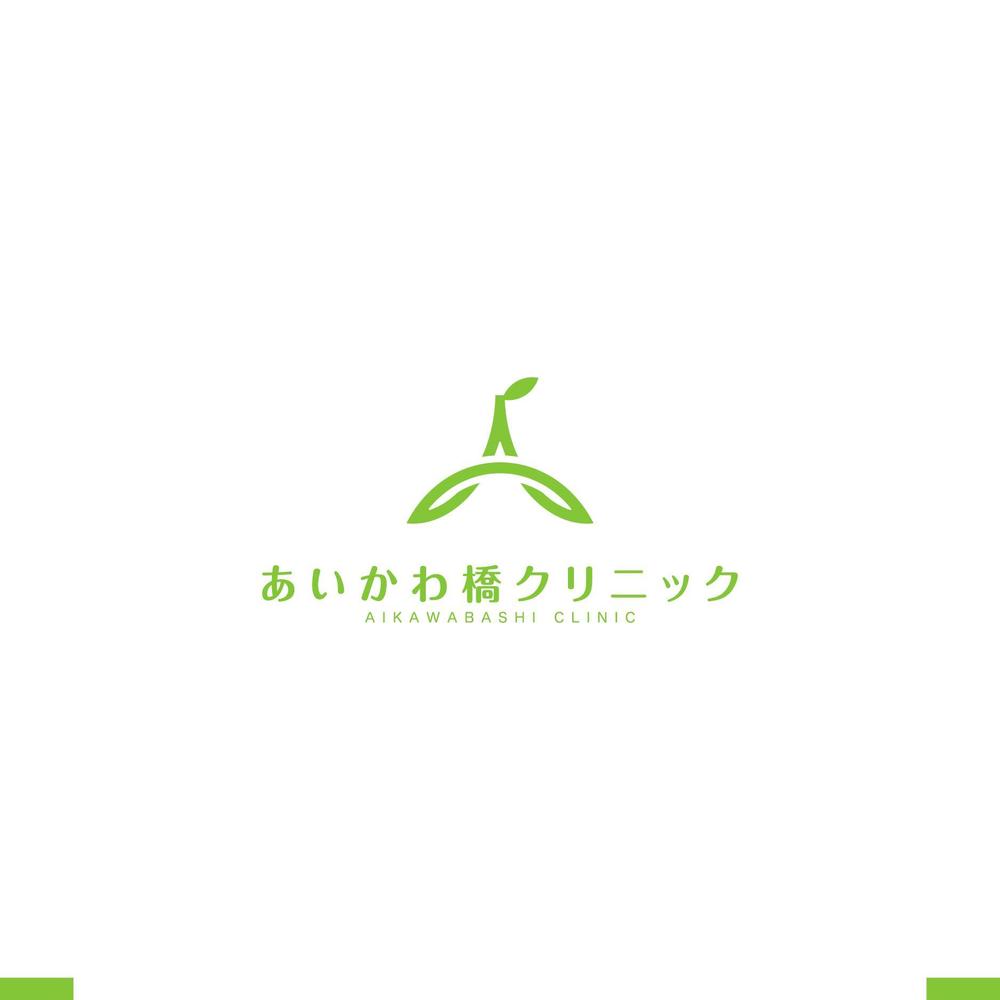 内科・消化器内科・肛門内科「あいかわ橋クリニック」のロゴ