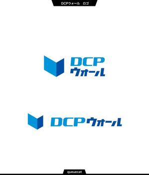 queuecat (queuecat)さんの住宅塗り壁工法【ＤＣＰウォール】のロゴへの提案