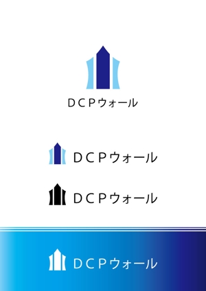 ありす (yuko-n)さんの住宅塗り壁工法【ＤＣＰウォール】のロゴへの提案