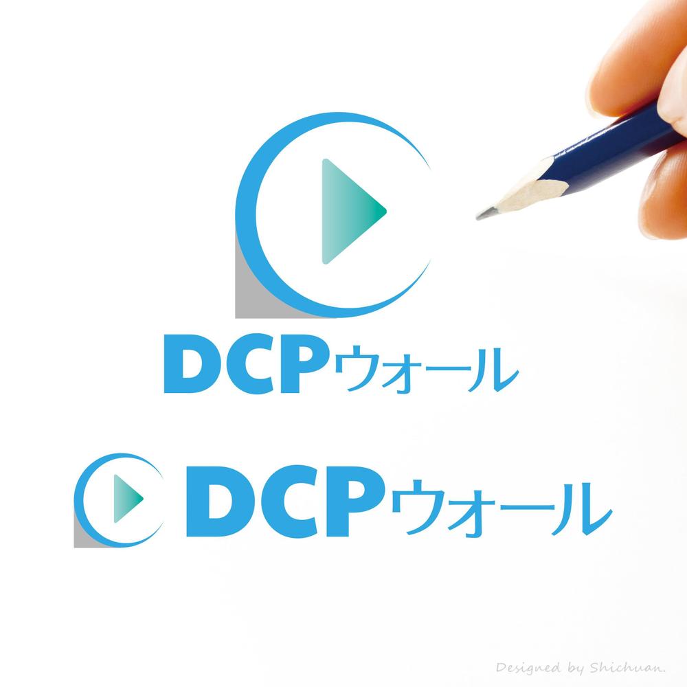 住宅塗り壁工法【ＤＣＰウォール】のロゴ