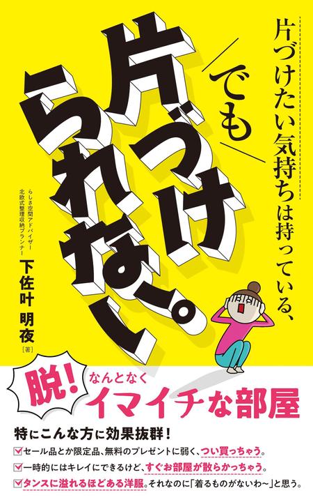 +N DESIGN (plus_N)さんの電子書籍の表紙への提案