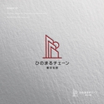 doremi (doremidesign)さんのひのまるチェーン東京支部のロゴへの提案