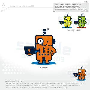 okam- (okam_free03)さんの開発中の新サービス【デジトレ診断】のキャラクターの制作への提案