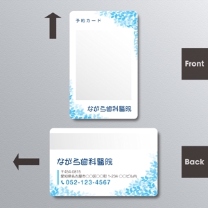 A.Tsutsumi (Tsutsumi)さんの歯科医院『ながら歯科医院』の予約カード（リライトカード）デザイン依頼への提案