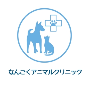 ssk3さんの動物病院のロゴへの提案