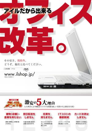 オガワ スミト (414STUDIO)さんのアイル商品カタログ　表・裏　表紙デザイン作成への提案