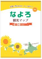 yukihotaru (yukihotaru)さんの観光パンフレット（A1）の作成への提案