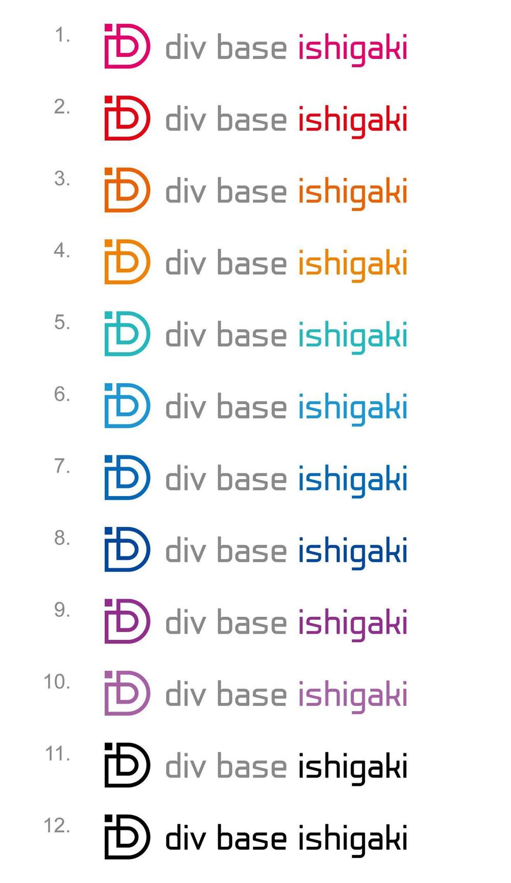 コワーキングスペースdiv base ishigakiのロゴ作成依頼