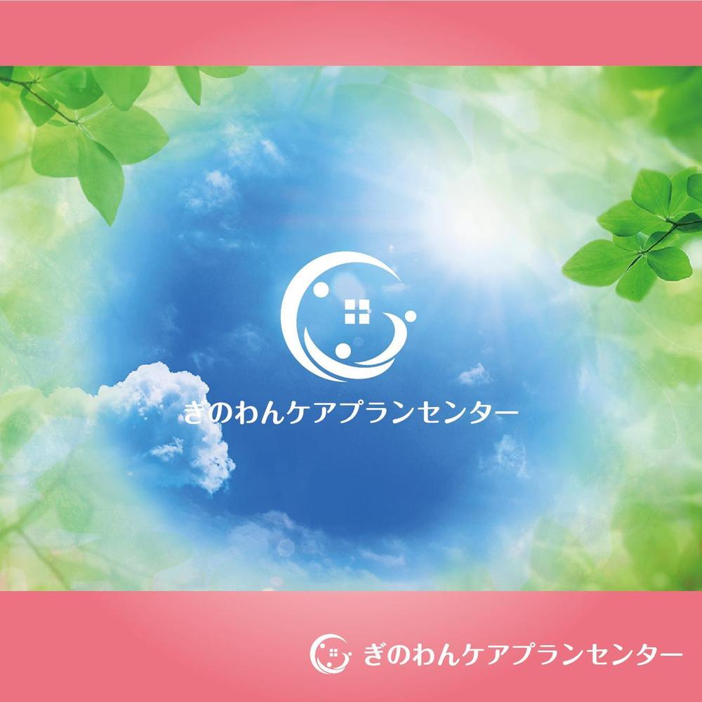 居宅介護支援事業所「ぎのわんケアプランセンター」のロゴ